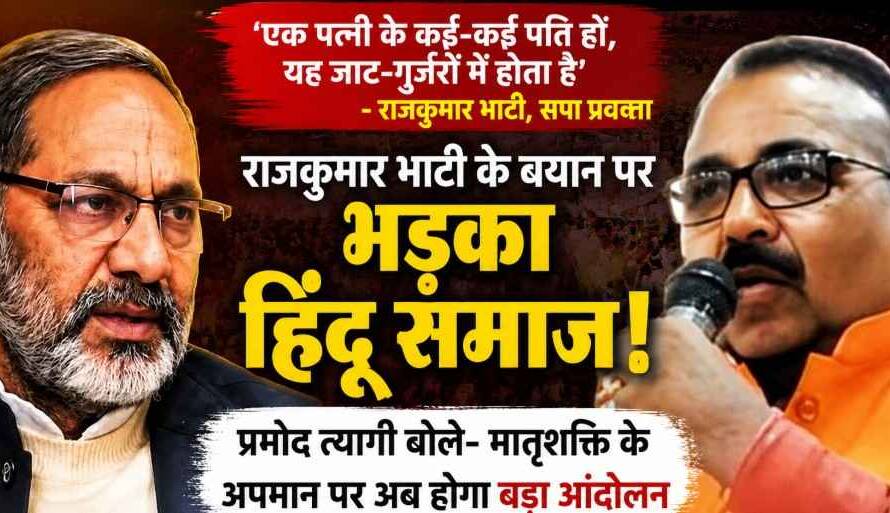 Rajkumar Bhati Statement