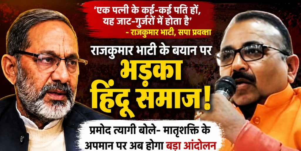 Rajkumar Bhati Statement