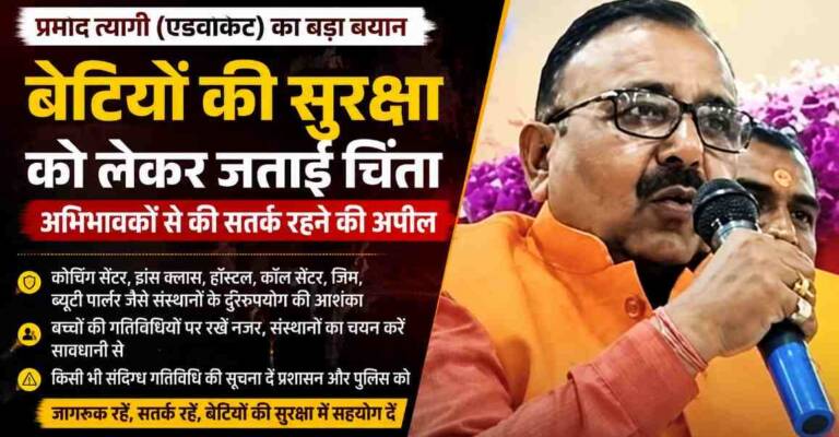 Vishv Hindu Mahasangh Bharat