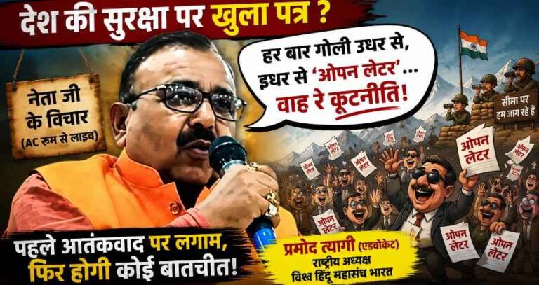 Vishwa Hindu Mahasangh Bharat