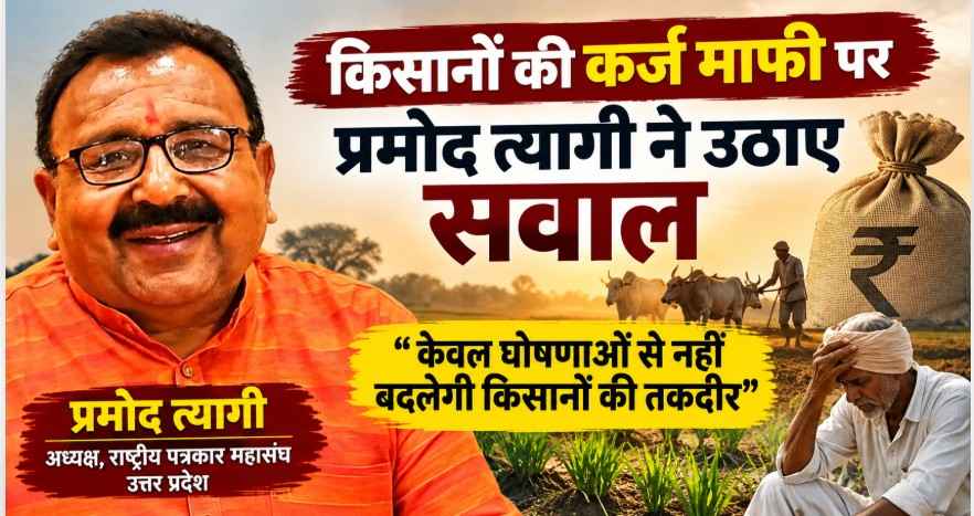 pramod